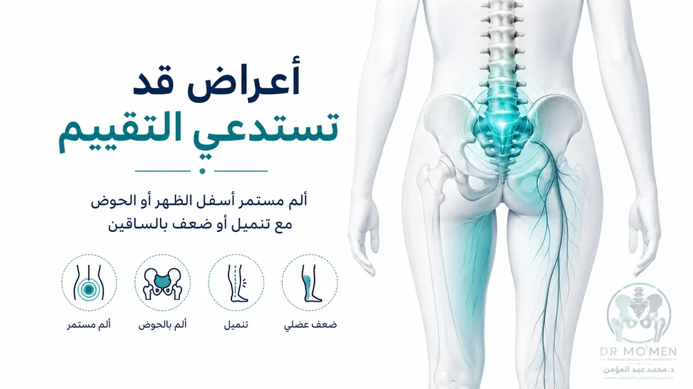تشخيص الكوردوما بالرنين وCT لتحديد امتدادها حول الأعصاب والحوض