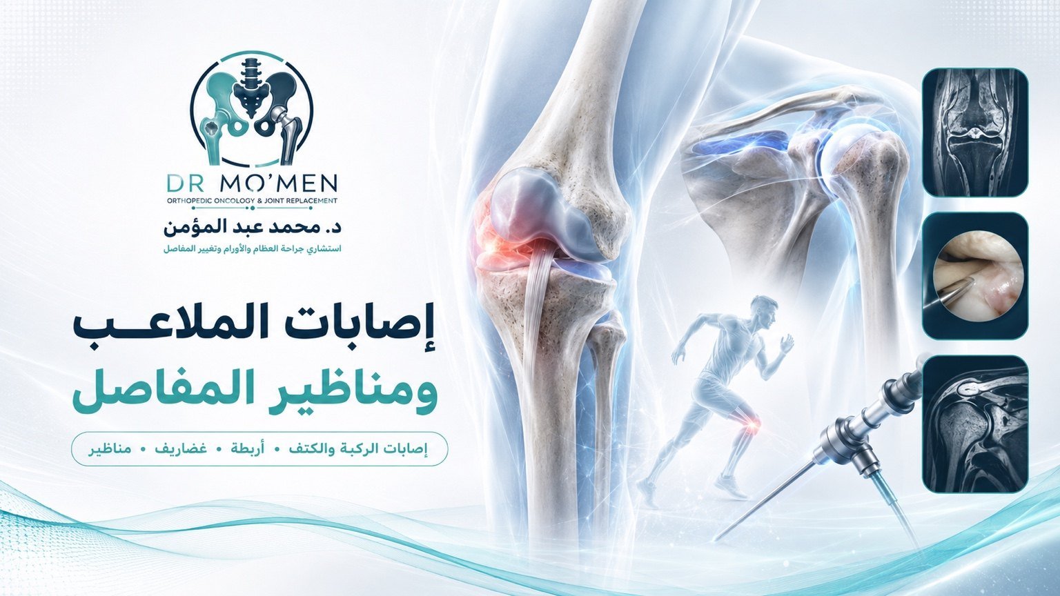 Sports injuries and joint arthroscopy for knee and shoulder conditions