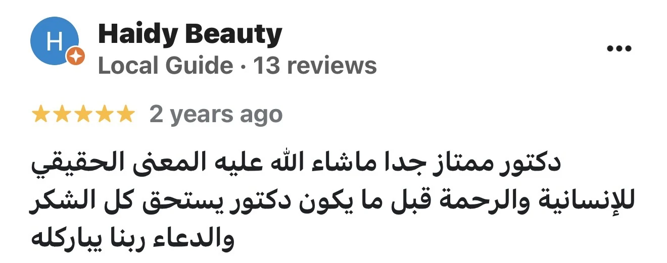 مراجعة مريض لعيادة د. محمد عبدالمؤمن أبو الحديد — جراح أورام العظام في مصر الجديدة — Haidy Beauty
