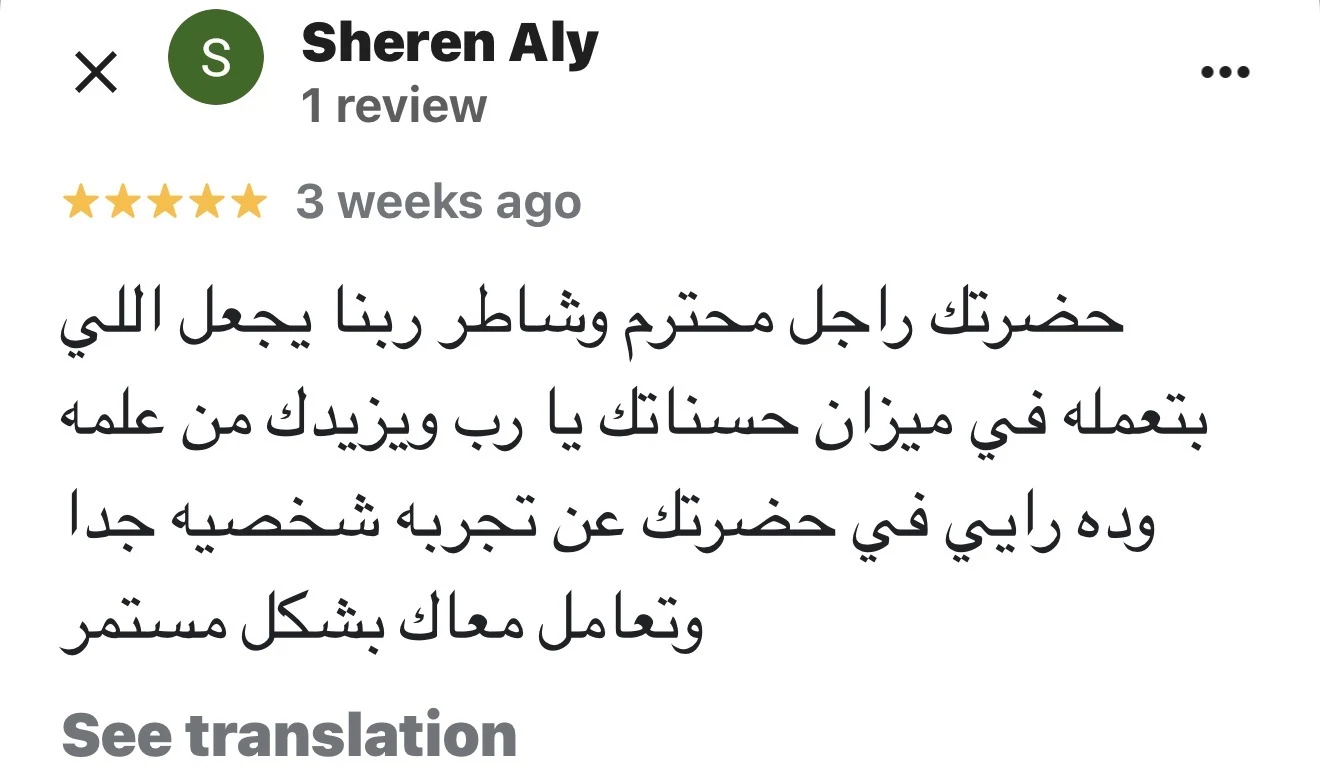 مراجعة مريض لعيادة د. محمد عبدالمؤمن أبو الحديد — جراح أورام العظام في مصر الجديدة — Sheren Aly