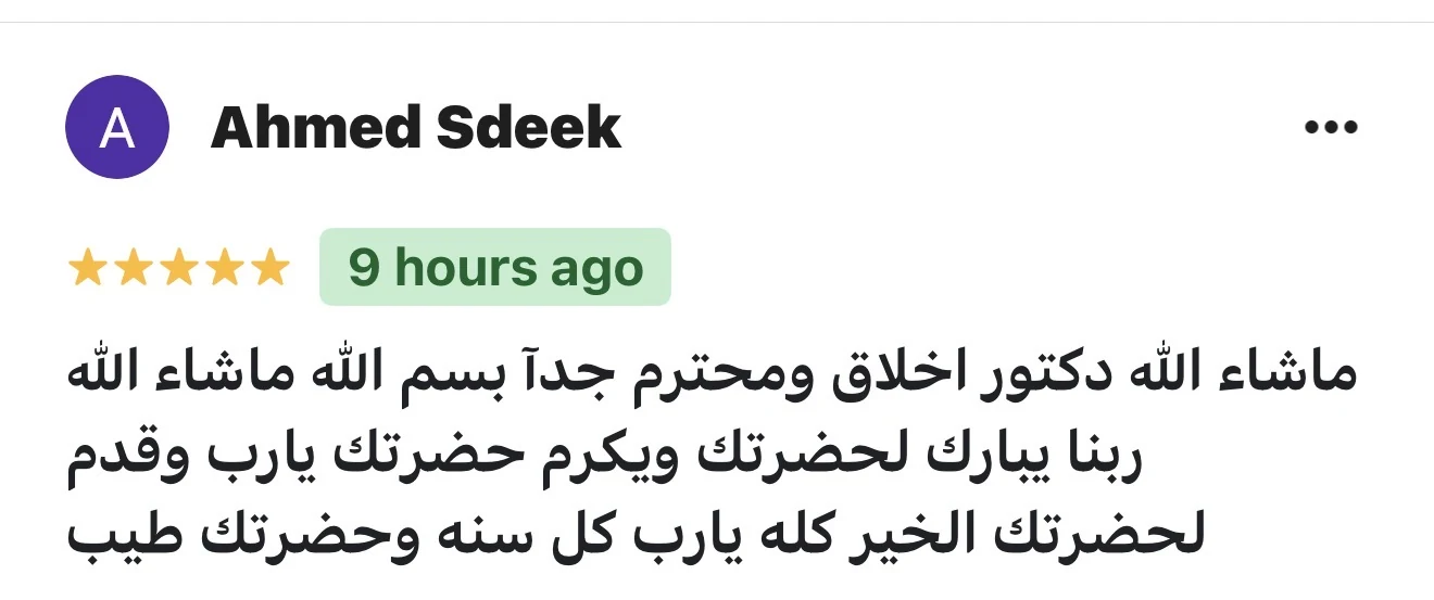 مراجعة مريض لعيادة د. محمد عبدالمؤمن أبو الحديد — جراح أورام العظام في مصر الجديدة — Ahmed Sdeek