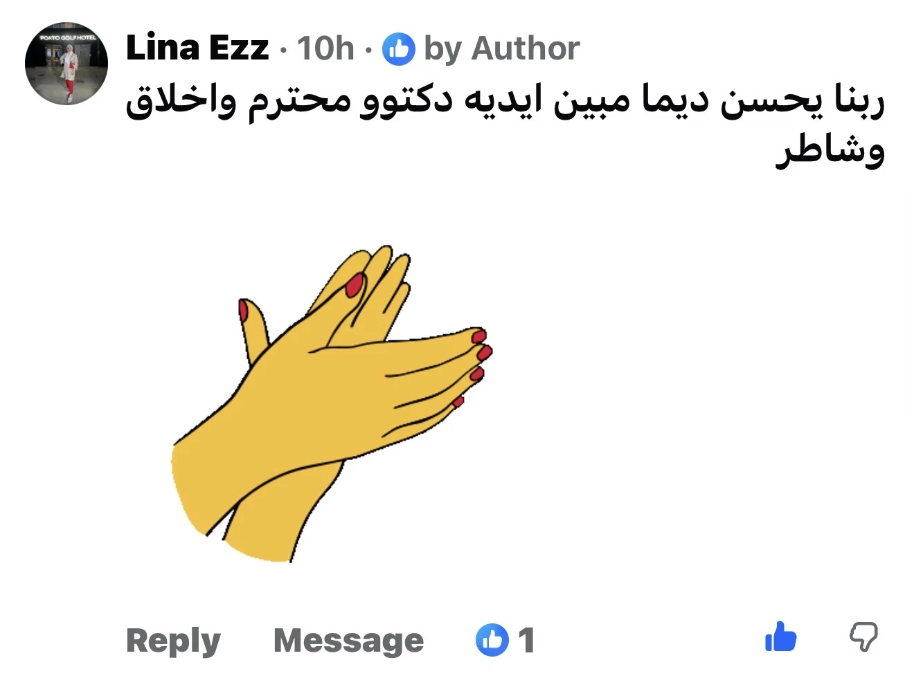 مراجعة مريض لعيادة د. محمد عبدالمؤمن أبو الحديد — جراح أورام العظام في مصر الجديدة — Lina Ezz