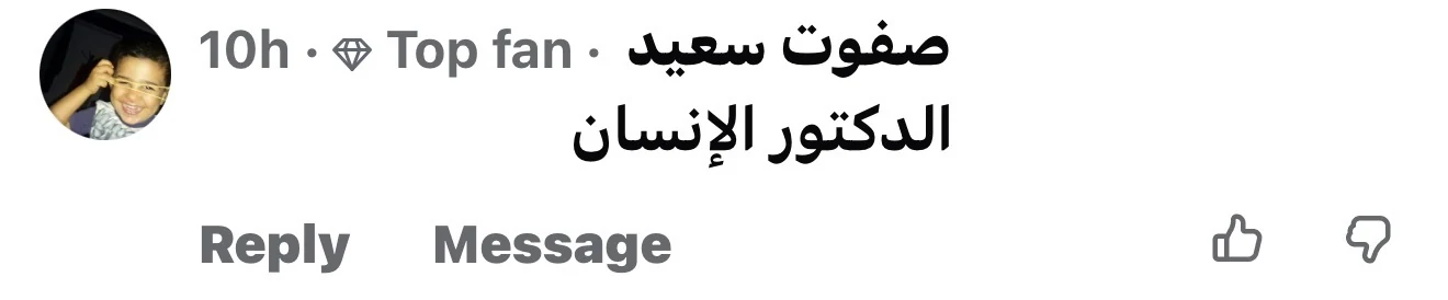 مراجعة مريض لعيادة د. محمد عبدالمؤمن أبو الحديد — جراح أورام العظام في مصر الجديدة — صفوت سعيد
